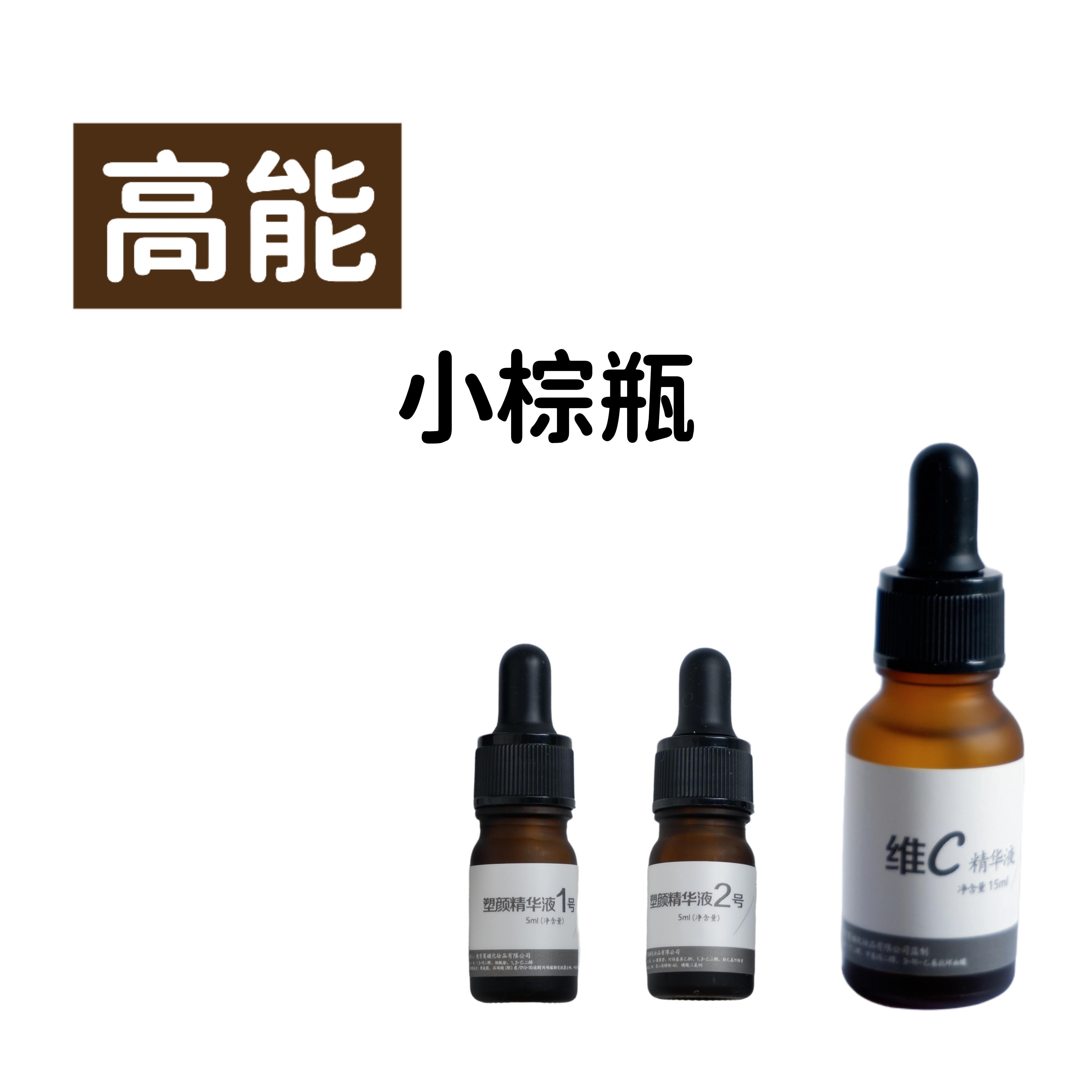 Morettie/莫嫡_高能小棕瓶_烟酰胺·熊果苷·维生素c