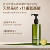 [粉丝专属]水之蔻茶树氨基酸控油蓬松洗发水露清爽柔顺留香男女400ml 商品缩略图2