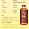 怡宝至本清润 酸梅汤 风味饮料450ml 商品缩略图1