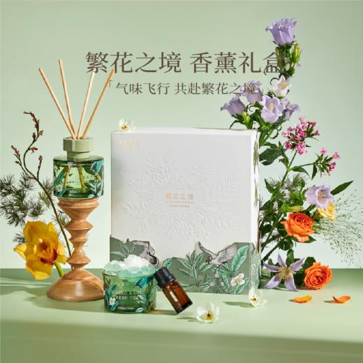 宋朝·繁花香薰扩香石礼盒【72h内发货】 商品图0