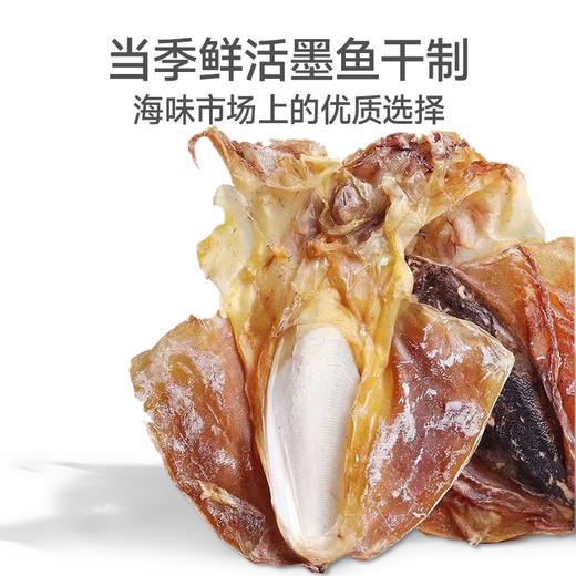 墨鱼干160g/袋 商品图2