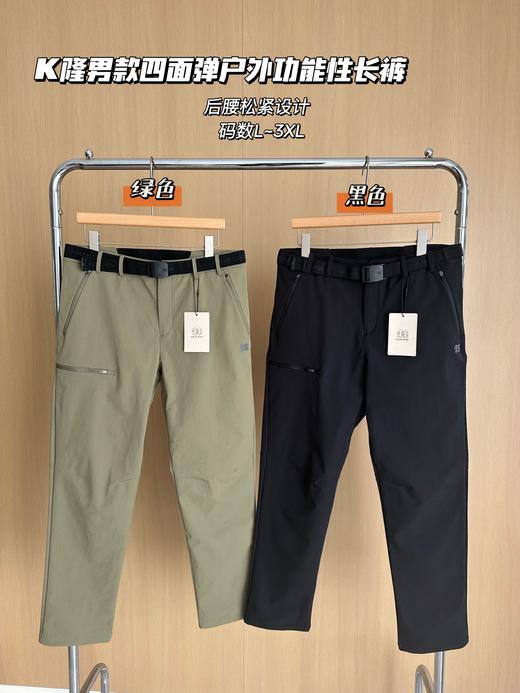 点此购买 可隆春秋季户外男士防风Sky Hiker四面弹长裤软壳裤 37 340817 商品图0