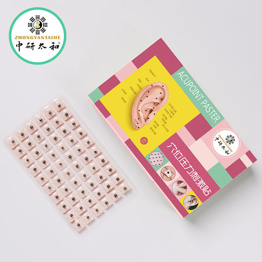中研太和磁耳贴 磁珠耳贴 耳穴疗法专用 耳穴贴 600粒/包 商品图1