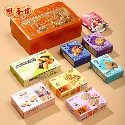 【咀香园963克匠心传承礼盒】礼盒广式传统糕点手信8盒装礼包糕点公司福利送礼团购 商品图3
