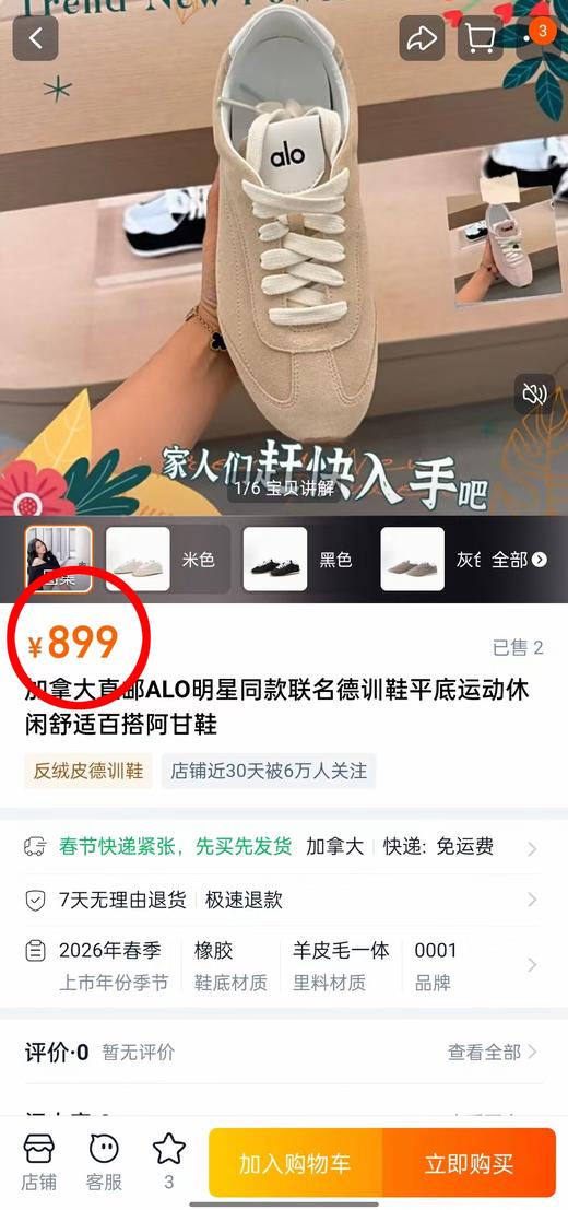 直发 ALO”正品尾单，全牛皮 蕞好穿的休闲德训阿甘鞋 商品图1