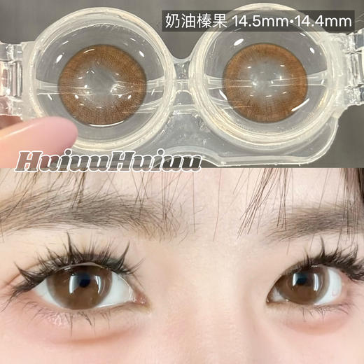 【大直径日抛】Sheepcon-奶油榛果/燕麦巧克-总直径14.5mm【日抛 0-1000度 不含525/575】 商品图1