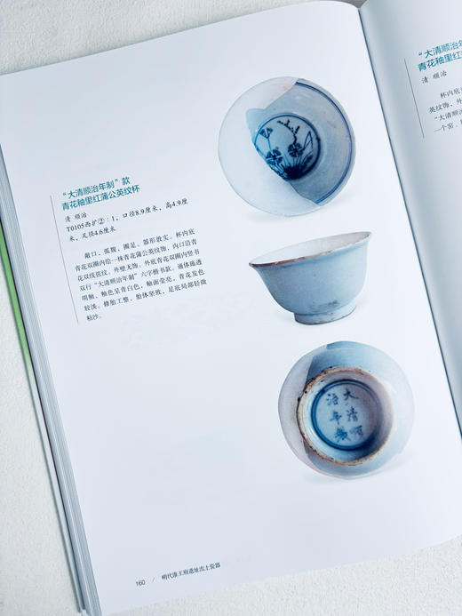 明代淮王府遗址出土瓷器 商品图9