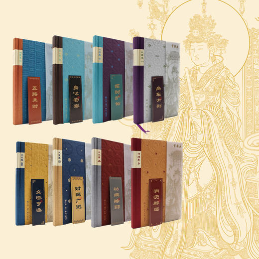 【永乐宫系列】乐生·朝元集自填日程本 商品图0