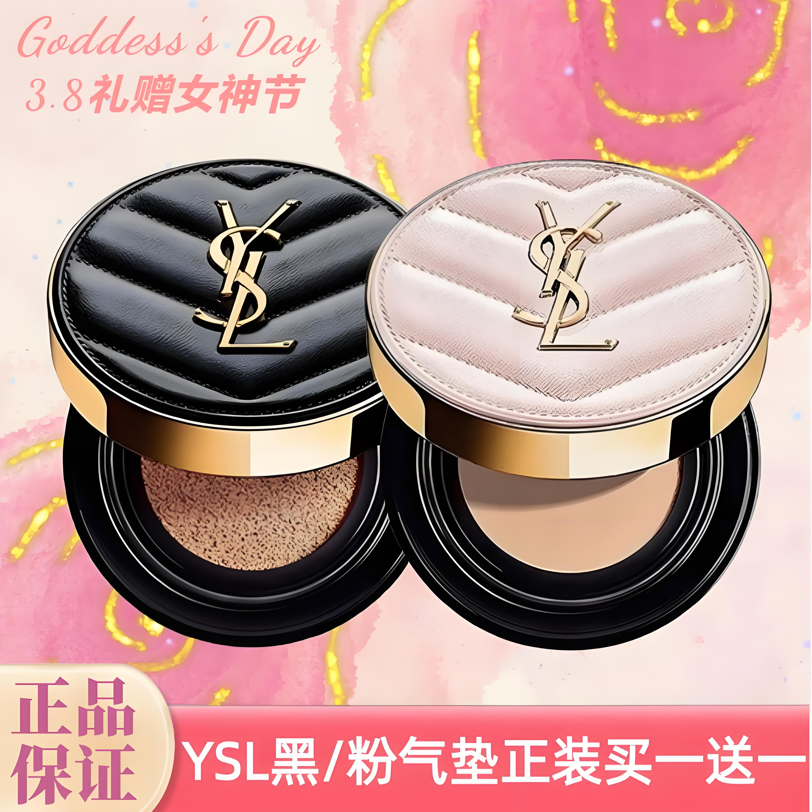 【买一送一】YSL/圣罗兰粉/黑皮革气垫正装 买一送一 香港直邮