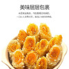 金沙咸蛋卷240g/袋 商品缩略图3