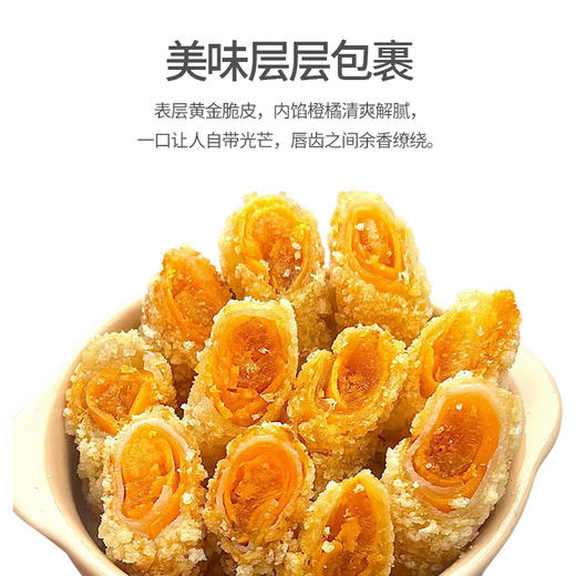金沙咸蛋卷240g/袋 商品图3