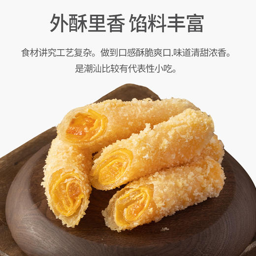金沙咸蛋卷240g/袋 商品图4