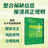 面向澜湄：湄公河五国营商环境概论 / 韩斌 商品缩略图0