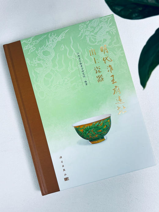 明代淮王府遗址出土瓷器 商品图4