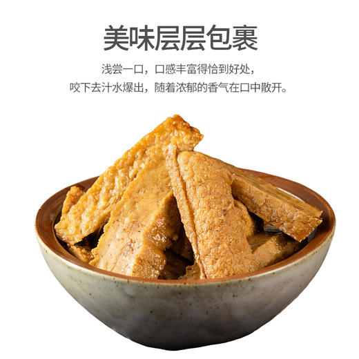 火锅豆腐（香豆干）420g/袋 商品图3
