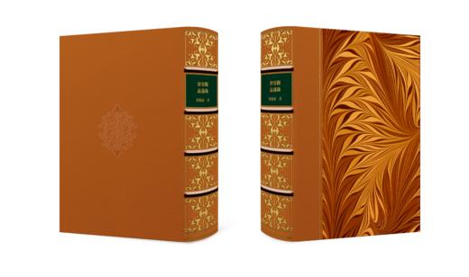 【牛皮拼接定制款】《容安館品藻錄》欧式竹节装，限量制作 商品图1