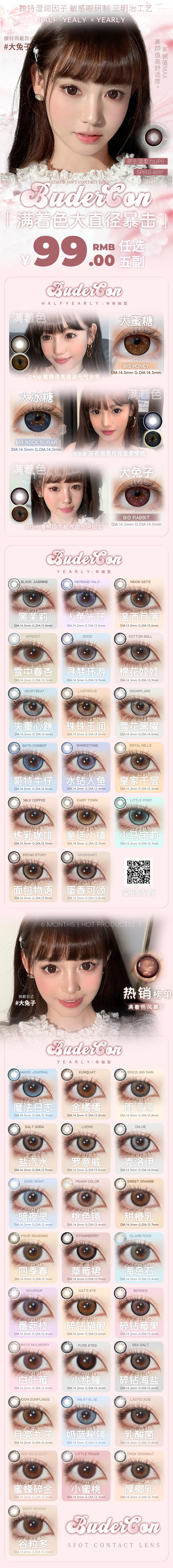 budercon【结束前通知】年抛终极破价秒杀 商品图0