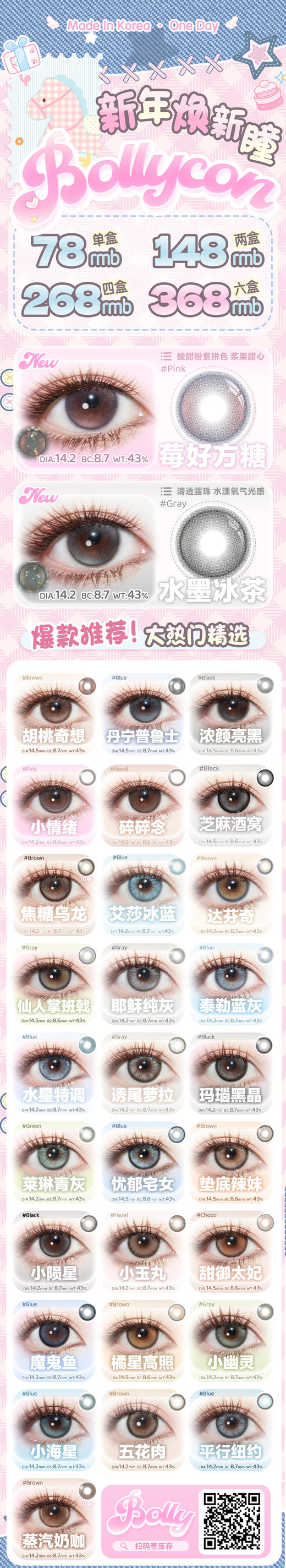 Bollycon【 结束前通知】日抛 商品图0