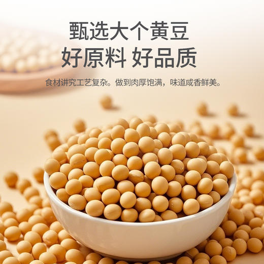 火锅豆腐（香豆干）420g/袋 商品图2