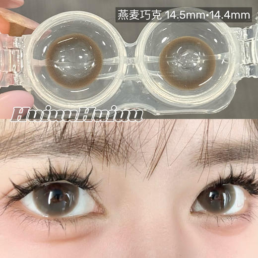 【大直径日抛】Sheepcon-奶油榛果/燕麦巧克-总直径14.5mm【日抛 0-1000度 不含525/575】 商品图2