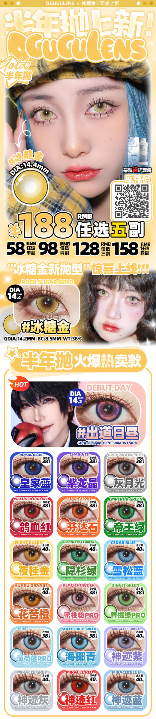 dgugulens 【结束前通知】半年抛 商品图0