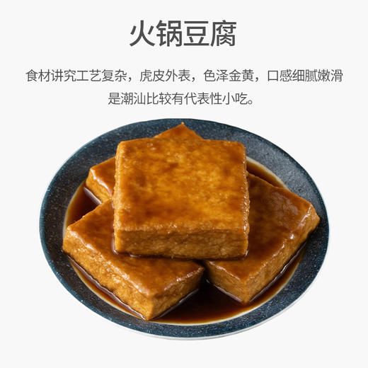 火锅豆腐（香豆干）420g/袋 商品图4