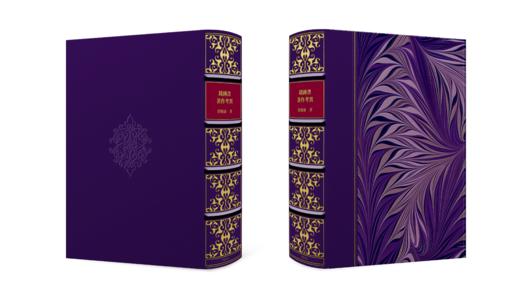 【牛皮拼接定制款】《錢鍾書著作考異》欧式竹节装，限量制作 商品图1