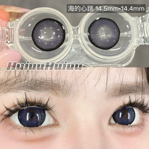 【大直径日抛】Sheepcon-海的心跳-颅内热恋-总直径14.5mm【日抛 0-1000度 不含525/575】 商品图2