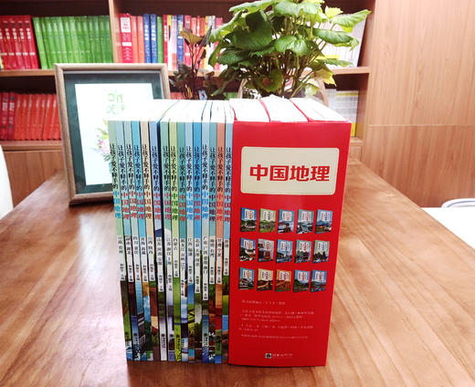 让孩子爱不释手的中国地理 商品图2