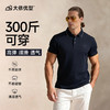 【桑蚕丝亚麻】【DG】大依优型大码男装夏季翻领POLO衫短袖上衣棉质商务休闲百搭T恤300斤 商品缩略图6