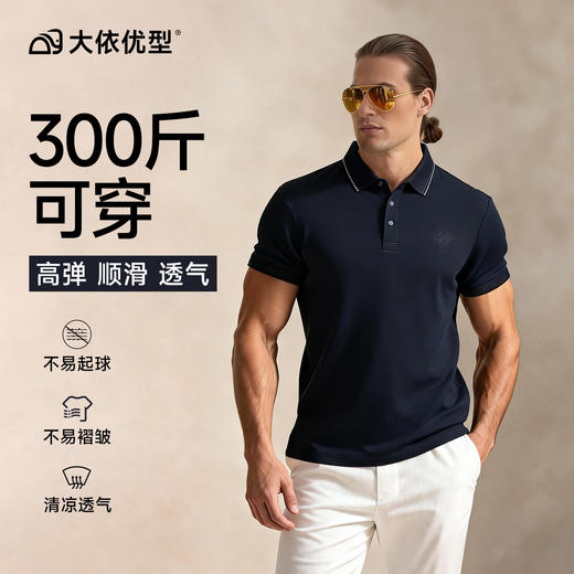【桑蚕丝亚麻】【DG】大依优型大码男装夏季翻领POLO衫短袖上衣棉质商务休闲百搭T恤300斤 商品图6