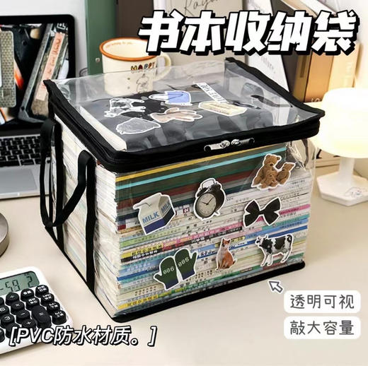 🔥开学季！巨划算🔥拍1发3🔥19.9💰到手3个👍加厚大号❗️超好用【多用处折叠PVC书本收纳袋】🉑轻松应对、零食！衣物！书本收纳 商品图0