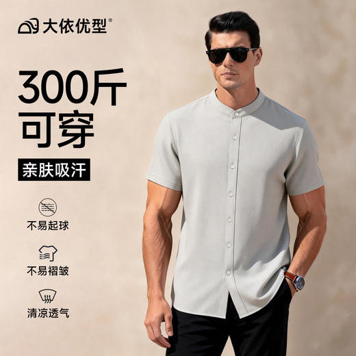 【棉麻】【DG】大依优型大码男装纯色短袖衬衫棉麻商务休闲百搭夏季上衣300斤 商品图6