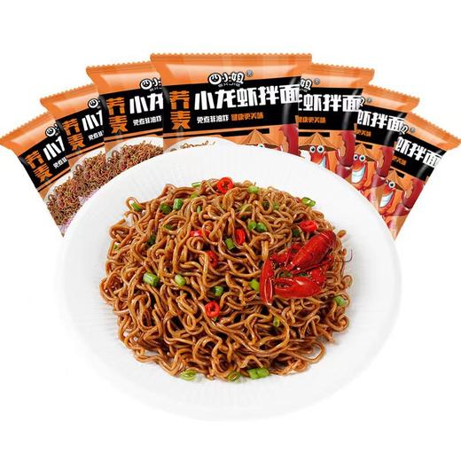 【福利❗️14.9到手整箱🔥荞麦面】免煮非油炸，营养健康 •饱腹感强•健身轻食！主食袋装荞麦面条0脂面饼粗粮健身代餐速食整箱 商品图3