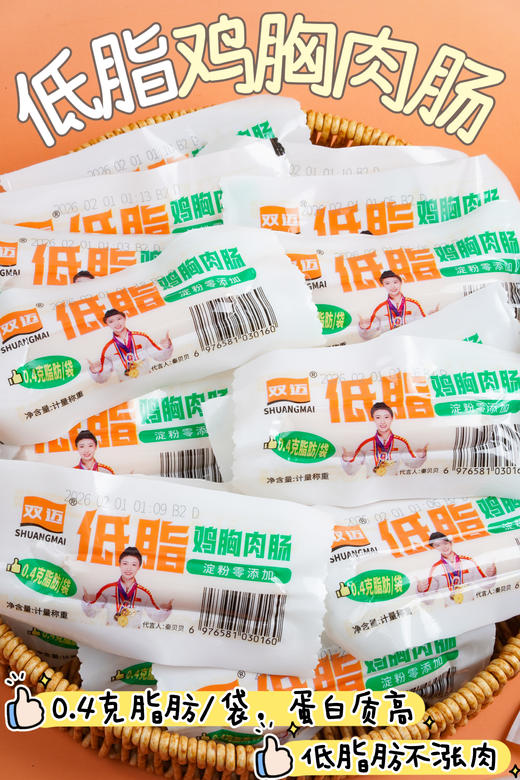 💥纯肉暴击超满足💰19.9到手30根【双迈低脂鸡胸肉肠】👉减脂代餐首选❗鲜嫩到爆💥肉感十足🥩🏅国家运动员秦贝贝代言👍  商品图4