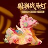 【非遗国潮🔥马年手提战马灯】送灯送杆，传统底蕴，文化传承，灵动仙气，守护福气！手工DIY材料幼儿园益智手持发光花灯笼马年闹元宵2026 商品缩略图2