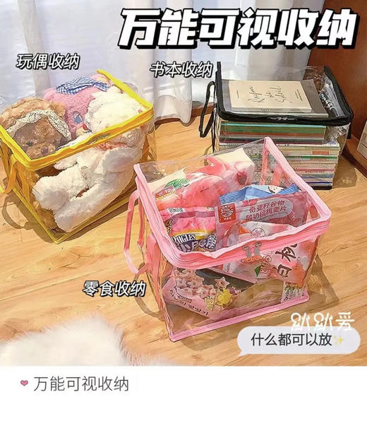 🔥开学季！巨划算🔥拍1发3🔥19.9💰到手3个👍加厚大号❗️超好用【多用处折叠PVC书本收纳袋】🉑轻松应对、零食！衣物！书本收纳 商品图4