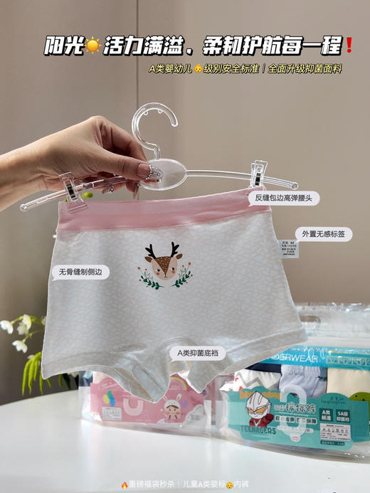 ￼ 📣新年福利👉39.9💰抢6条#【童童树儿童A类盲裤内裤】来啦！ 😘专为宝宝打造「空气感🔰不夹屁屁」神仙裤！ ⚠️尺码M-4XL码，款式花色全随机  商品图5