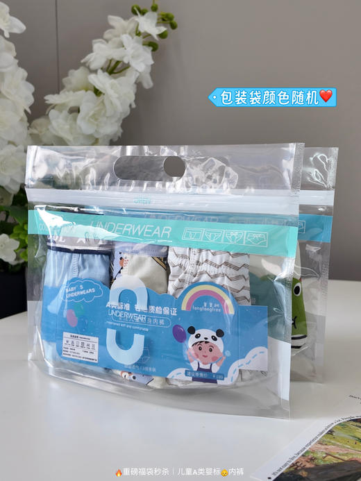 ￼ 📣新年福利👉39.9💰抢6条#【童童树儿童A类盲裤内裤】来啦！ 😘专为宝宝打造「空气感🔰不夹屁屁」神仙裤！ ⚠️尺码M-4XL码，款式花色全随机  商品图0