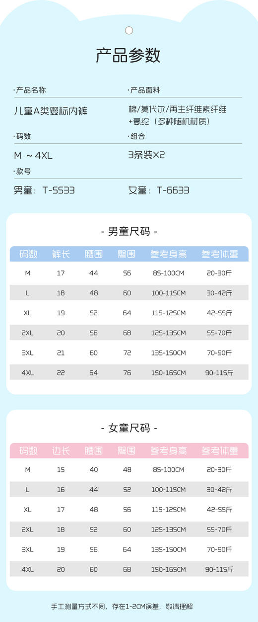 ￼ 📣新年福利👉39.9💰抢6条#【童童树儿童A类盲裤内裤】来啦！ 😘专为宝宝打造「空气感🔰不夹屁屁」神仙裤！ ⚠️尺码M-4XL码，款式花色全随机  商品图6