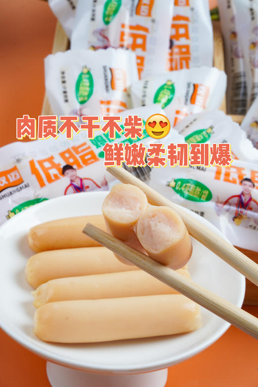 💥纯肉暴击超满足💰19.9到手30根【双迈低脂鸡胸肉肠】👉减脂代餐首选❗鲜嫩到爆💥肉感十足🥩🏅国家运动员秦贝贝代言👍  商品图0