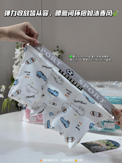 ￼ 📣新年福利👉39.9💰抢6条#【童童树儿童A类盲裤内裤】来啦！ 😘专为宝宝打造「空气感🔰不夹屁屁」神仙裤！ ⚠️尺码M-4XL码，款式花色全随机  商品图3