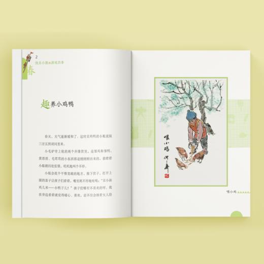 《中国童年》（全6本） 商品图3