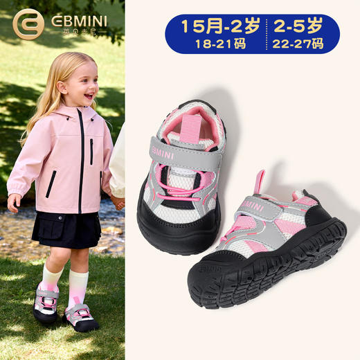 EBMINI英贝米尼儿童运动鞋2026春季新款男童户外登山鞋女童软底跑步鞋子18-27 商品图0