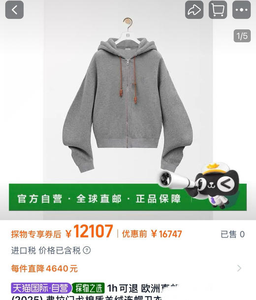 罗意w家手工皮绳拉链卫衣帽衫 商品图1