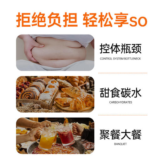 【大餐救星组合】黑姜片✔️魔芋丸 | 双重燃脂 减少脂肪堆积 控糖控食欲四效合一 商品图8