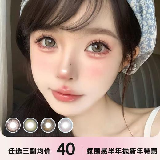 BOLLYCON&GINOMII半年抛 商品图0