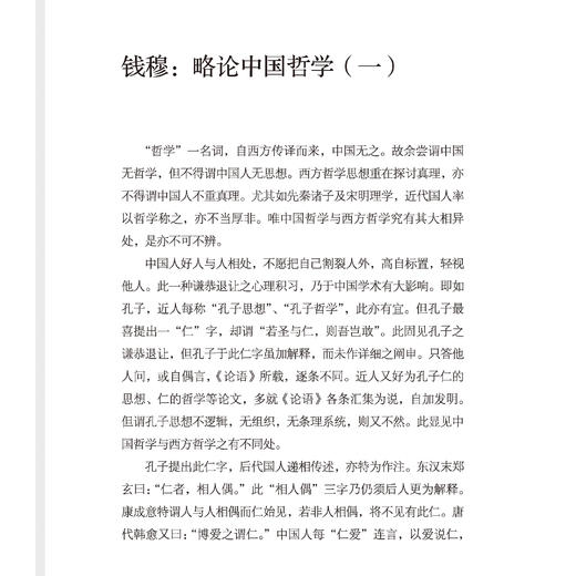 《西南联大名师课》（全10册） 商品图14