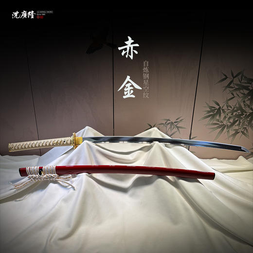 赤金打刀 传统刀剑 沈广隆刀剑 武士 未开刃 商品图0