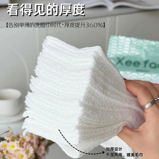【喜颜xeeface 美肤巾 医护级美肤巾】 可以替代洁面乳的美肤巾；婴幼儿一类标准；不含荧光剂 商品图3